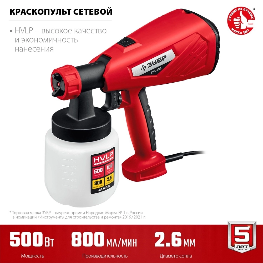 ЗУБР  500 Вт, краскопульт электрический, воздушный(КПЭ-500) КПЭ-500