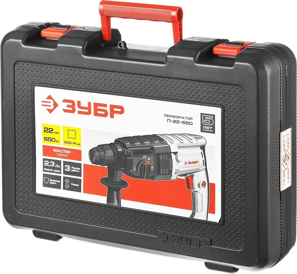 ЗУБР  22 мм, 650 Вт, перфоратор SDS Plus (П-22-650) П-22-650