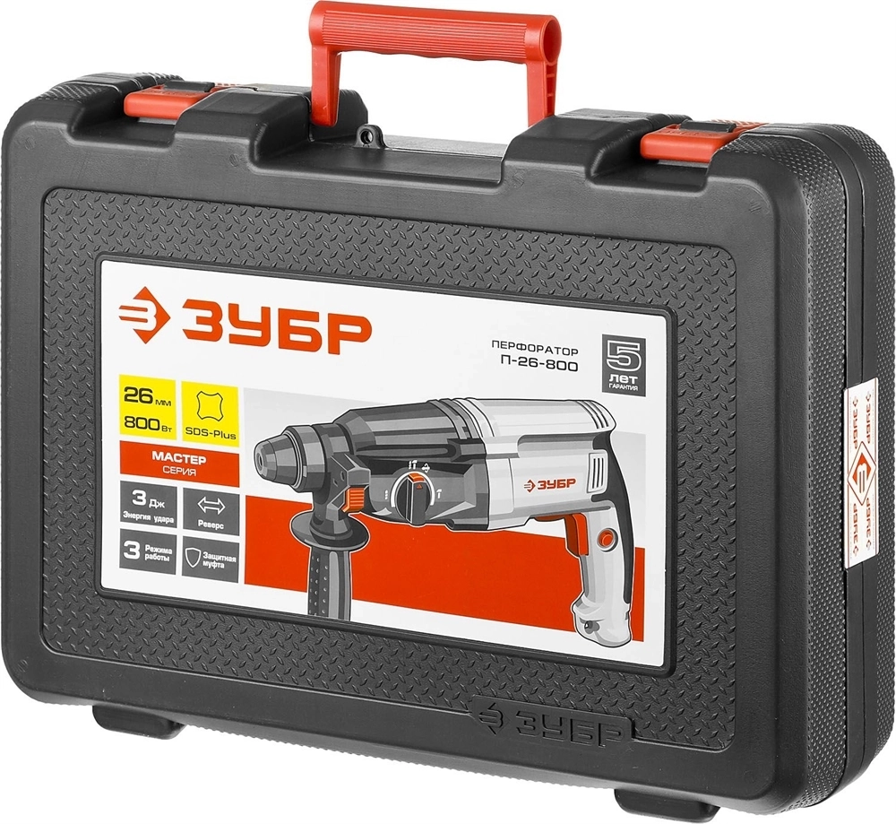 ЗУБР  26 мм, 800 Вт, перфоратор SDS Plus (П-26-800) П-26-800