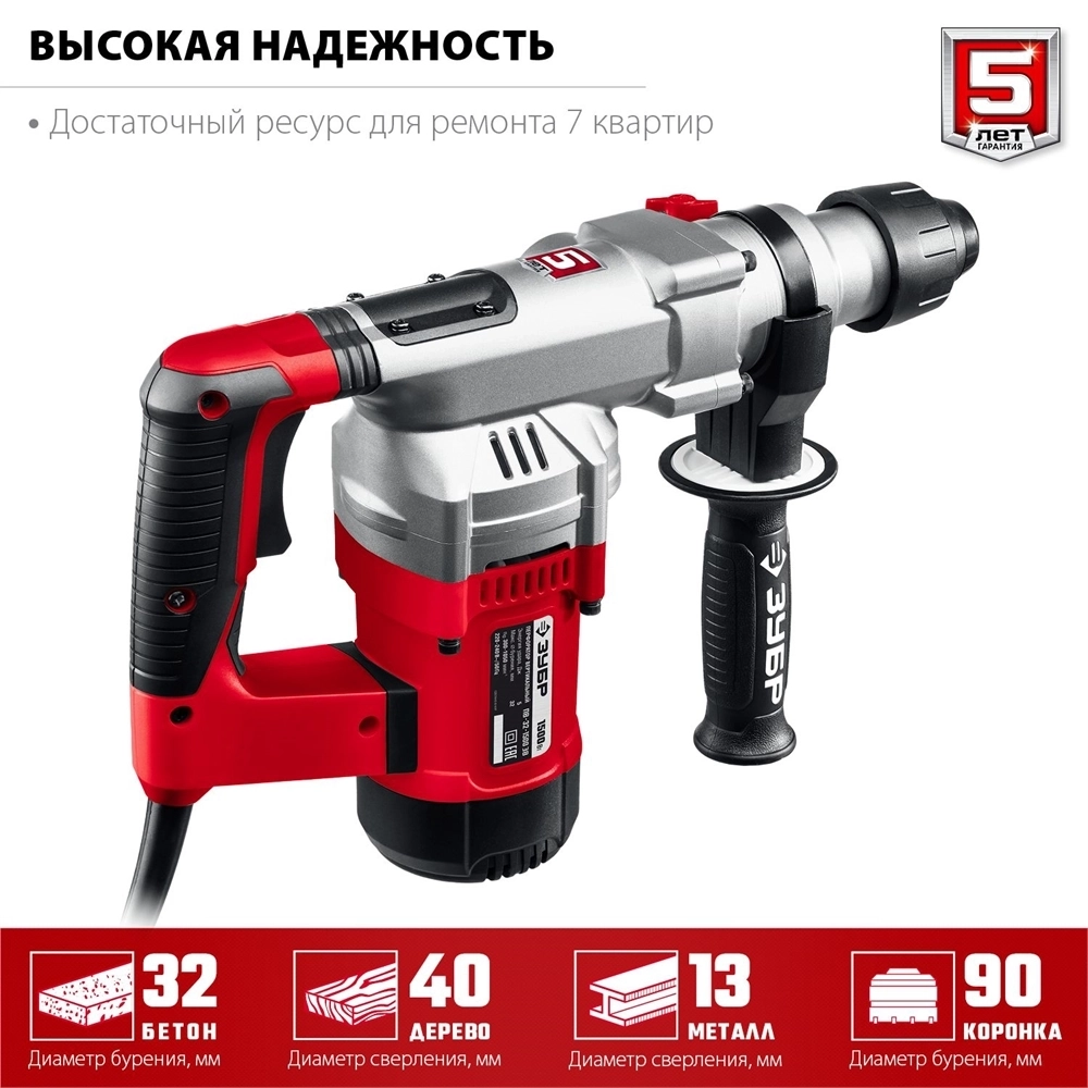 ЗУБР  32 мм, 1500 Вт, перфоратор SDS Plus, АВТ (ПВ-32-1500 ЭВ) ПВ-32-1500 ЭВ