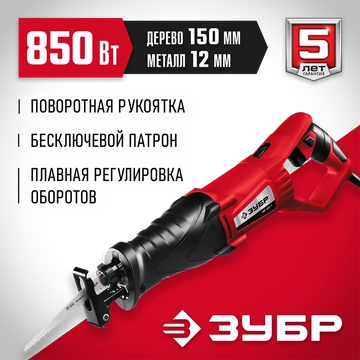 ЗУБР  850 Вт, сабельная пила (ЗПС-850 Э) ЗПС-850 Э
