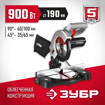 ЗУБР  ЗПТ-190-1100 Л пила торцовочная, d 190 x 20 мм,  900 Вт ЗПТ-190-1100 Л