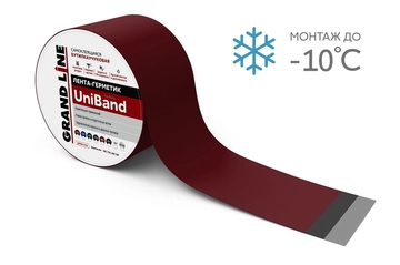 Лента герметизирующая Grand Line UniBand самоклеящаяся 10мх20см RAL 3005 красная GL 519145