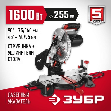 Торцовочная пила ЗУБР d 255 ЗПТ-255-1800 ЛМ2 ЗПТ-255-1800 ЛМ2