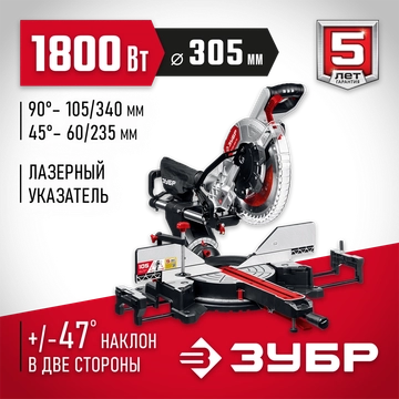 Торцовочная пила с протяжкой ЗУБР d 305 ЗПТ-305-1800 ПЛ ЗПТ-305-1800 ПЛ