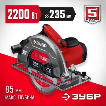 ЗУБР  d 235 мм, 2200 Вт, циркулярная пила (дисковая) (ПД-85) ПД-85