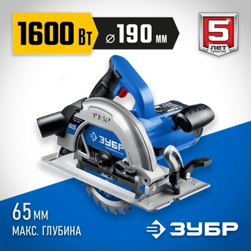 ЗУБР  d 190 мм, 1600 Вт, циркулярная пила (дисковая), Профессионал (ПДП-65) ПДП-65