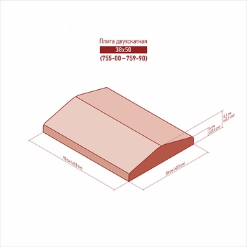 Плита двухскатная White Hills 755-10 (38x50мм) бежевый GL 789706