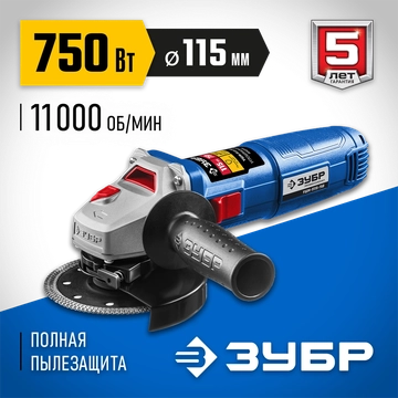 ЗУБР  Компакт, 750 Вт, d115 мм, УШМ, Профессионал (УШМ-П115-750) УШМ-П115-750