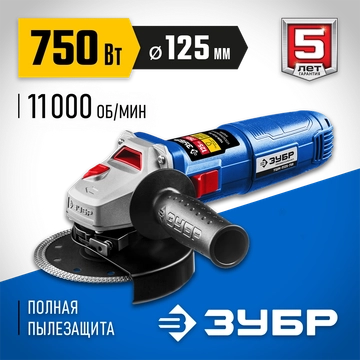 ЗУБР  Компакт, 750 Вт, d125 мм, УШМ, Профессионал (УШМ-П125-750) УШМ-П125-750