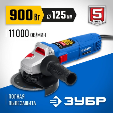 ЗУБР  900 Вт, d125 мм, УШМ, Профессионал (УШМ-П125-900) УШМ-П125-900