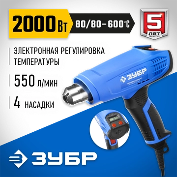 ЗУБР  2000 Вт, технический фен, дисплей, Профессионал (ФТ-П2000 М2Д) ФТ-П2000 М2Д