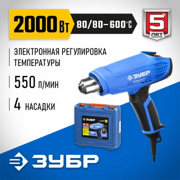 ЗУБР  2000 Вт, технический фен, дисплей, кейс, Профессионал (ФТ-П2000 М2ДК) ФТ-П2000 М2ДК