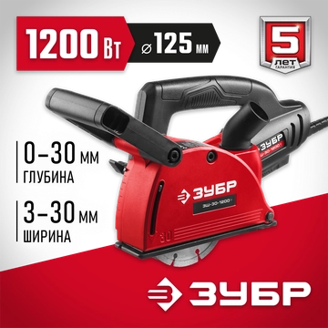 ЗУБР  d 125 мм, 1200 Вт, 30 мм, штроборез (бороздодел) (ЗШ-30-1200 Т) ЗШ-30-1200 Т
