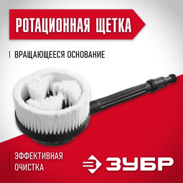 ЗУБР для пистолета 375, ротационная щётка, адаптер 3/4″, Профессионал (70403) 70403