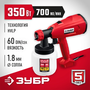 ЗУБР  350 Вт, краскопульт электрический, воздушный (КПЭ-350) КПЭ-350