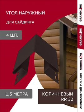 Комплект Угла наружного Grand Line Стандарт 1,5м коричневый (4шт) GL 789520