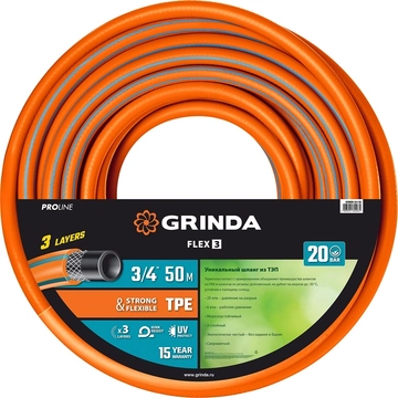 GRINDA  FLEX 3, 3/4″, 50 м, 20 атм, из термоэластопласта, трёхслойный, армированный, гибкий, поливочный шланг, PROLine (429008-3/4-50) 429008-3/4-50