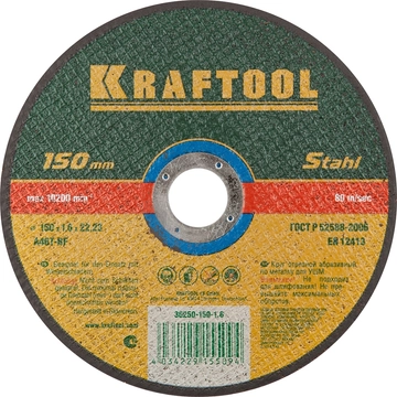 KRAFTOOL 150 x 1.6 x 22.2 мм, для УШМ, круг отрезной по металлу (36250-150-1.6) zb  36250-150-1.6_g