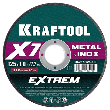 KRAFTOOL X7-EXTREM 125x1.0 мм по металлу отрезной диск для УШМ (36257-125-1.0) zb  36257-125-1.0