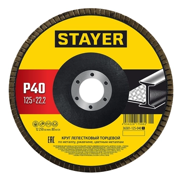 STAYER 125 х 22.2 мм, P40, КЛТ, Круг лепестковый торцевой, Professional (36581-125-040) zb  36581-125-040_z01