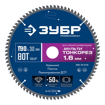 ЗУБР Мульти Тонкорез 190х30 x 1.6 мм, 80Т, диск пильный универсальный, тонкий рез, Профессионал (36934-190-30-80) zb  36934-190-30-80