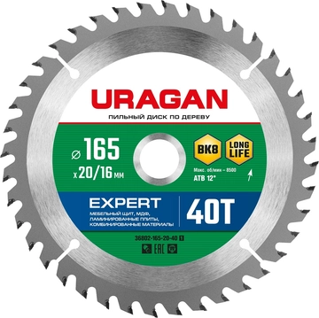 URAGAN Expert, 165 х 20/16 мм, 40Т, пильный диск по дереву (36802-165-20-40) zb  36802-165-20-40_z01