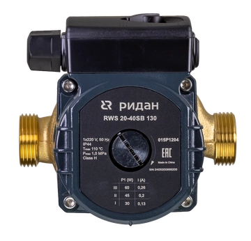 Ридан 015P1205 — Насос RWS 20-60SB 130, DN 20, PN 10, длина 130 мм, присоединение — резьба, корпус — латунь 015p1205