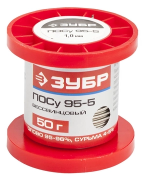 ЗУБР  ПОСу 95-5, проволока, 1 мм, 50 г, бессвинцовый припой (55455-050-10) 55455-050-10