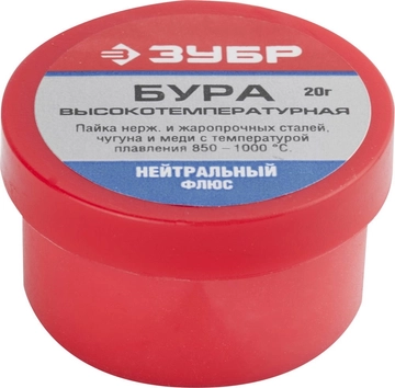 ЗУБР  20 г, нейтральный флюс, высокотемпературная бура (55476-020) 55476-020