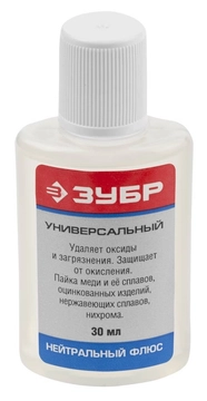 ЗУБР  30 мл, универсальный нейтральный флюс (55494-030) 55494-030