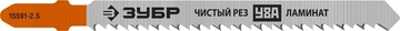 ЗУБР  T101BR, 2 шт, 75 мм / 2.5 мм, T-хвост., У8А сталь, обратный рез по ламинату и ДСП, полотна для лобзика, Профессионал (15591-2.5) 15591-2.5_z02
