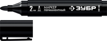 ЗУБР  МП-300, 2 мм, заостренный, черный, перманентный маркер, Профессионал (06322-2) 06322-2