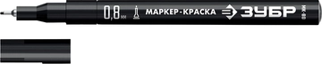 ЗУБР  МК-80, 0.8 мм, экстратонкий, черный, маркер-краска, Профессионал (06324-2) 06324-2