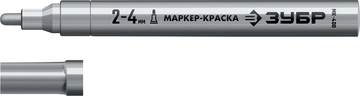 ЗУБР  2 - 4 мм, круглый, серебряный, маркер-краска, Профессионал (06325-1) 06325-1