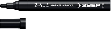 ЗУБР  2 - 4 мм, круглый, черный, маркер-краска, Профессионал (06325-2) 06325-2