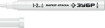 ЗУБР  МК-200, 1 мм, круглый, белый, маркер-краска, Профессионал (06326-8) 06326-8