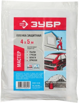 ЗУБР  4 x 5 м, 15 мкм, пленка защитная (12257-15-05) 12257-15-05