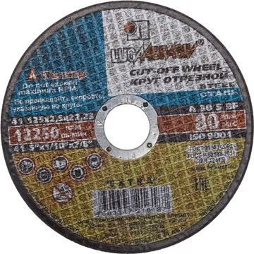 ЛУГА  125 x 1.6 x 22.2 мм, для УШМ, круг отрезной по металлу (3612-125-1.6) 3612-125-1.6