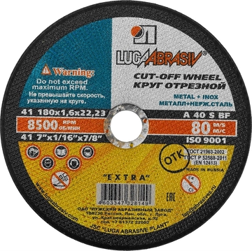 ЛУГА  180 x 1.6 x 22.2 мм, для УШМ, круг отрезной по металлу (3612-180-1.6) 3612-180-1.6