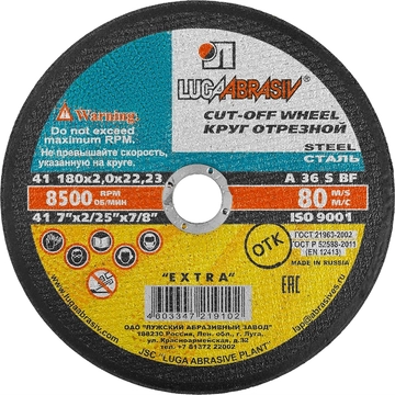 ЛУГА  180 x 2.0 x 22.2 мм, для УШМ, круг отрезной по металлу (3612-180-2.0) 3612-180-2.0