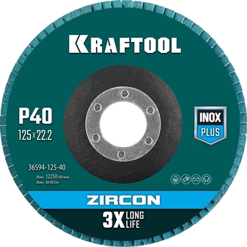 KRAFTOOL  125 х 22.2 мм, P40, круг лепестковый циркониевый торцевой по металлу и нержавеющей стали (36594-125-40) 36594-125-40