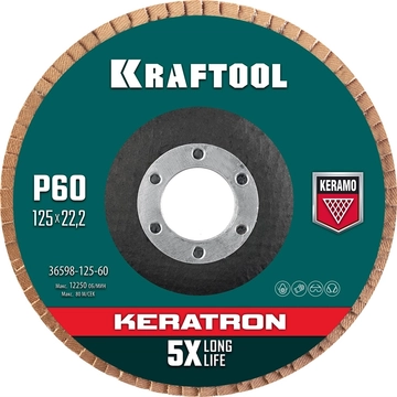 KRAFTOOL  125 х 22.2 мм, P60, круг лепестковый керамический торцевой по нержавеющей стали (36598-125-60) 36598-125-60