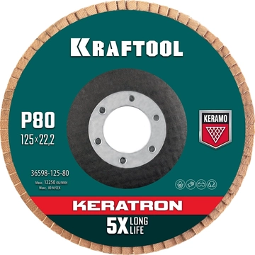 KRAFTOOL  125 х 22.2 мм, P80, круг лепестковый керамический торцевой по нержавеющей стали (36598-125-80) 36598-125-80