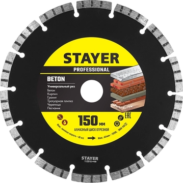 STAYER  CONCRETE, 150 мм, (22.2 мм, 7 х 1.9 мм), турбо-сегментный алмазный диск, Professional (3660-150) 3660-150_z02