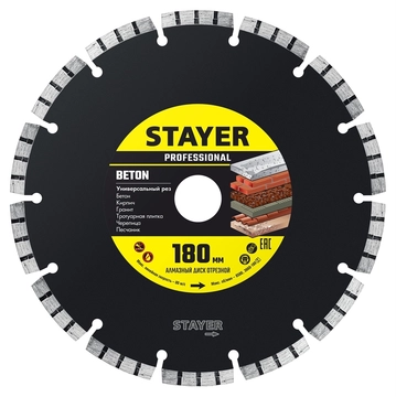 STAYER  CONCRETE, 180 мм, (22.2 мм, 7 х 2.2 мм), алмазный диск, Professional (3660-180) 3660-180_z02
