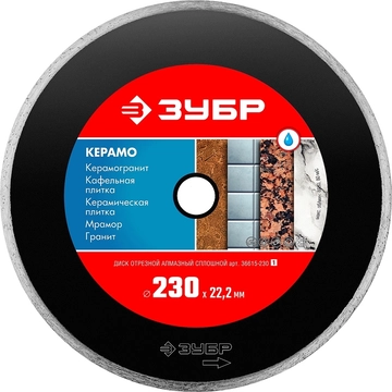 ЗУБР  Керамо-22, d 230 мм, (22.2 мм, 5 х 2.4 мм), сплошной алмазный диск (36615-230) 36615-230_z01