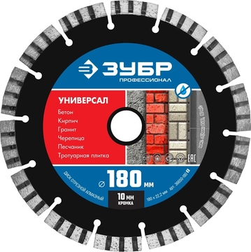 ЗУБР  Универсал, 180 мм, (22.2 мм, 10 х 2.6 мм), сегментный алмазный диск, Профессионал (36650-180) 36650-180_z02