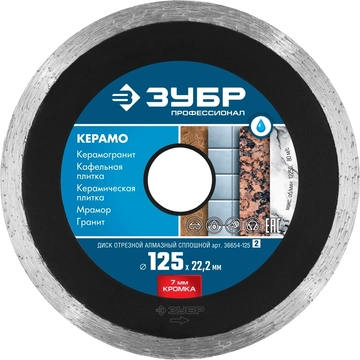 ЗУБР  Керамо-22, d 125 мм, (22.2 мм, 7 х 2.0 мм), сплошной алмазный диск, Профессионал (36654-125) 36654-125_z02