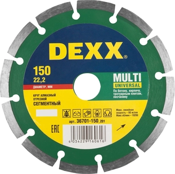 DEXX  Multi Universal, 150 мм, (22.2 мм, 7 х 2.0 мм), сегментный алмазный диск (36701-150) 36701-150_z01